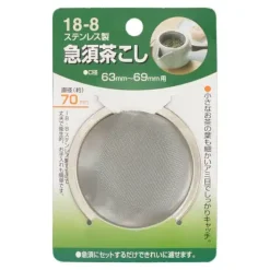 MIYA Company Tea Strainer 60Mm Stainless Online